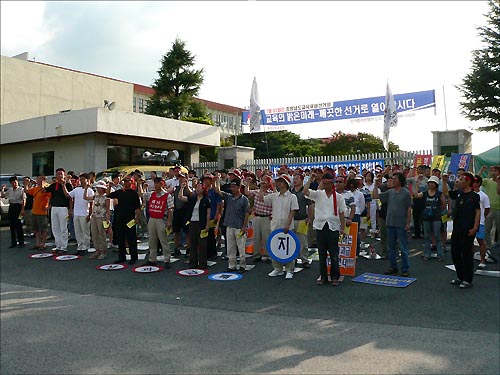 전교조대전·충남지부 교사 150여명이 1일 오후 4시 대전 중구 문화동 충남도교육청 정문에서 ‘차등성과급제 폐지 및 부패사학척결 교사결의대회’를 열고 있다. 